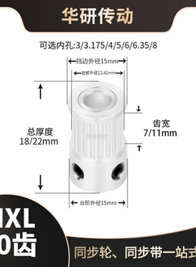 同步轮MXL20齿K型槽宽7/11带台阶内孔4 5 6 8 10MXL37KP5同步带轮