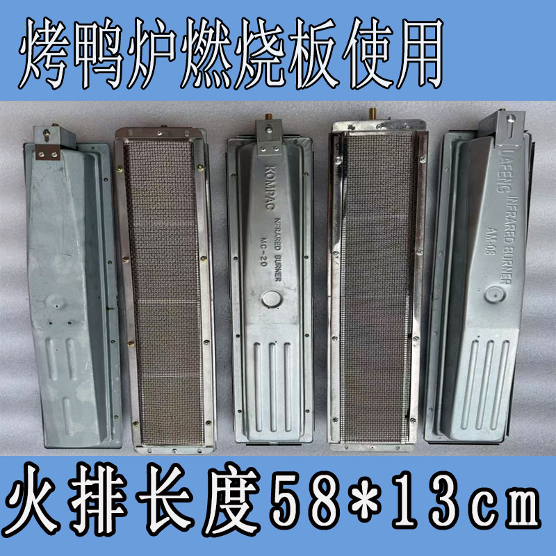 精卓24/680型烤禽箱配件红商用烘烤炉/烤箱
