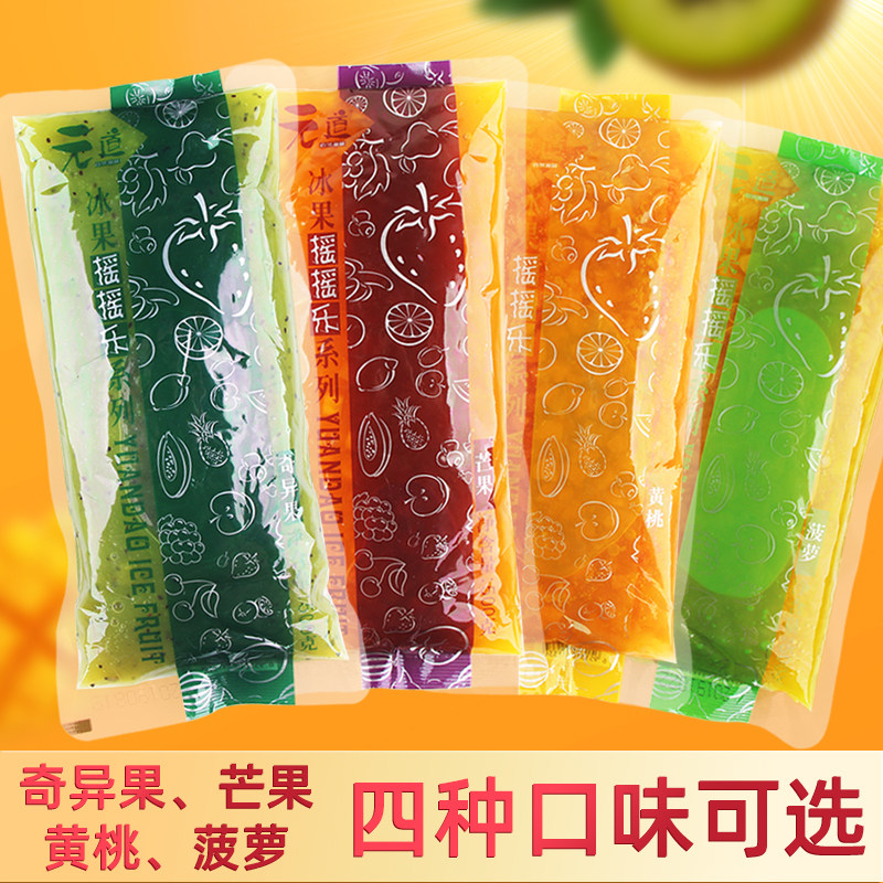 元道奇异果芒果黄桃菠萝摇摇乐刨冰果酱奶茶店专用小包装果肉果粒