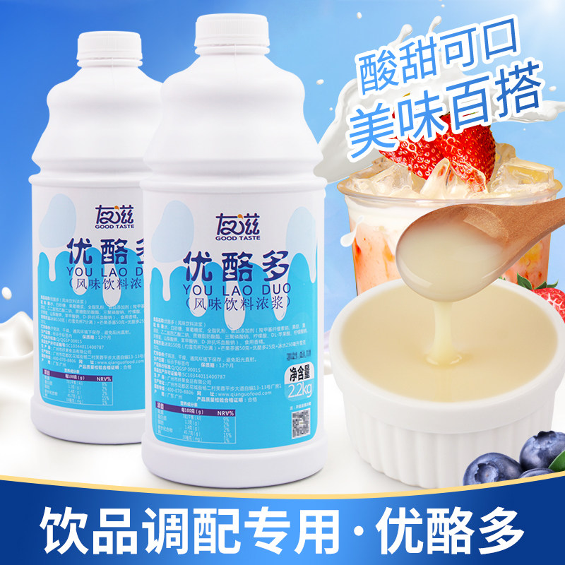 友滋浓缩益菌多奶茶店原料优格乳
