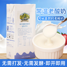 圣吗哪阿尔卑牧谷原味老酸奶无需发酵非酸奶粉商用水果捞原料1kg
