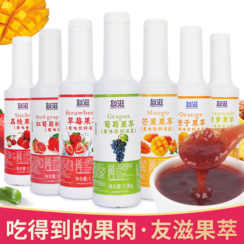 富含果肉果碎友滋果汁饮料浓浆