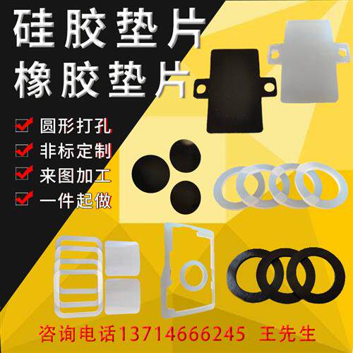 单面自粘3m硅胶板/条 硅胶垫片 橡胶垫耐高温密封件平垫1/2/3/5mm