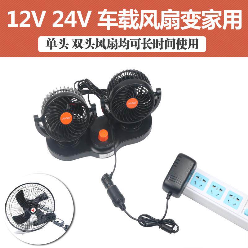 220V转12V24V汽车直流电源转换器变点烟线母座车载小风扇记录仪器
