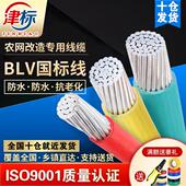 95平方铝线 国标铝芯电缆线BLV电线单芯铝电线10