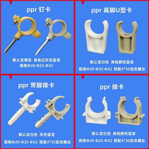 管卡ppr水管管卡25u型膨胀螺丝神器20固定卡扣卡加厚塑料高脚卡子