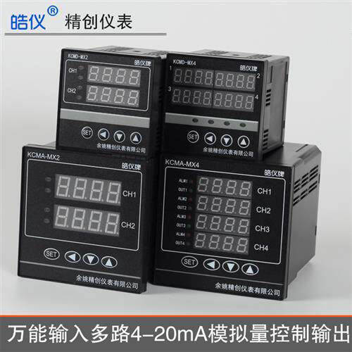 多路温控仪6路PT100输入4-20mA平均值温差变送PID输出温控表RS485