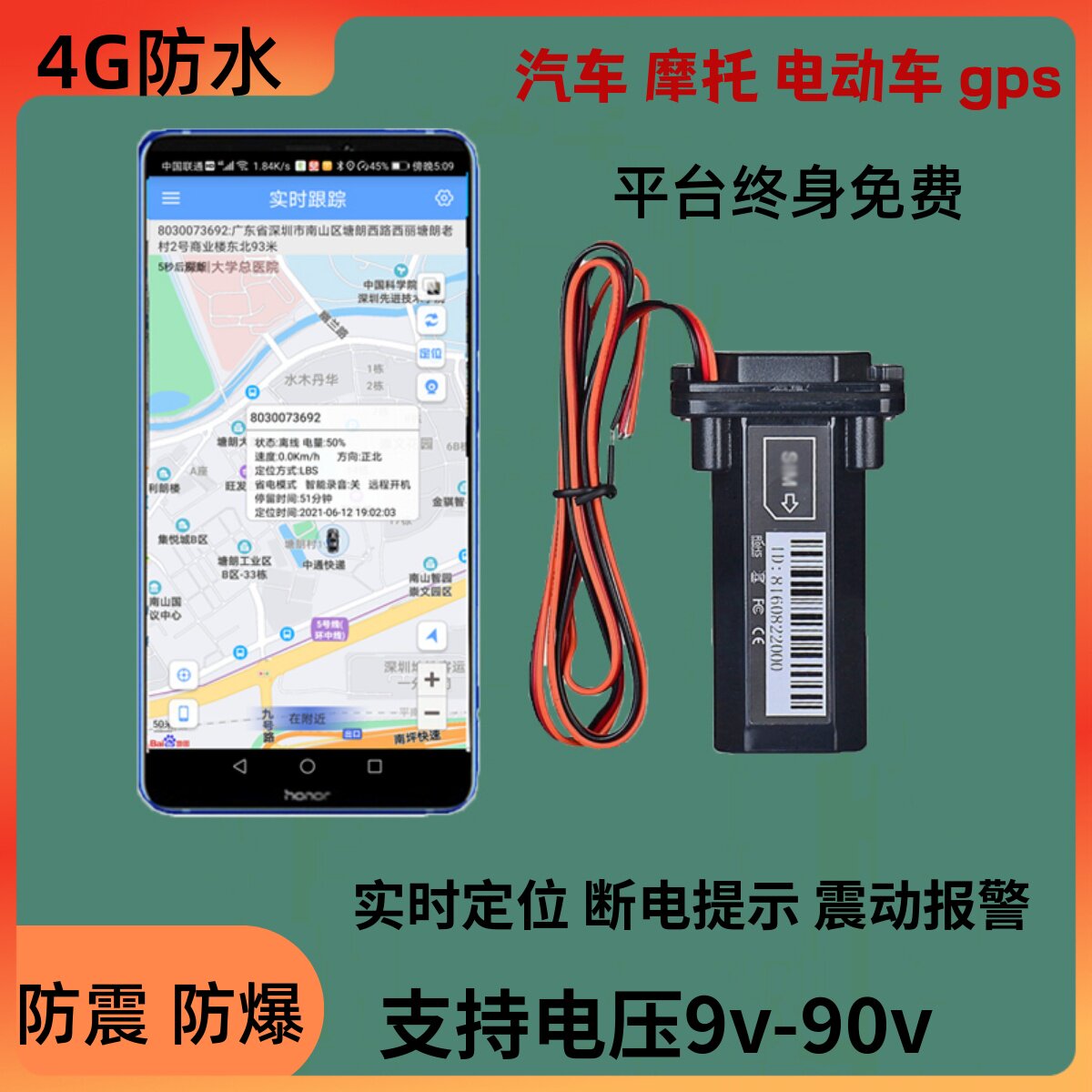 电动车gps定位器汽车跟踪仪摩托电瓶车防盗车载防丢追踪神器接线