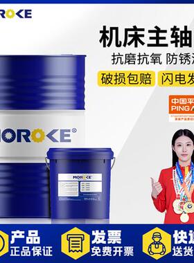 N2N5主轴油2号5#10号主轴高速主轴冷却锭子油磨头油18-200L