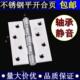 平开合页 4寸合叶 不锈钢304静音轴承铰链折叠活页卧室房木门开槽