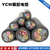 50平方 三相四线YCW橡胶软室外线3芯4芯5芯吊机电缆线10