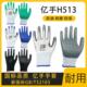 H513手套劳保耐磨工作防滑防水防油胶皮丁晴工地浸胶带胶男橡