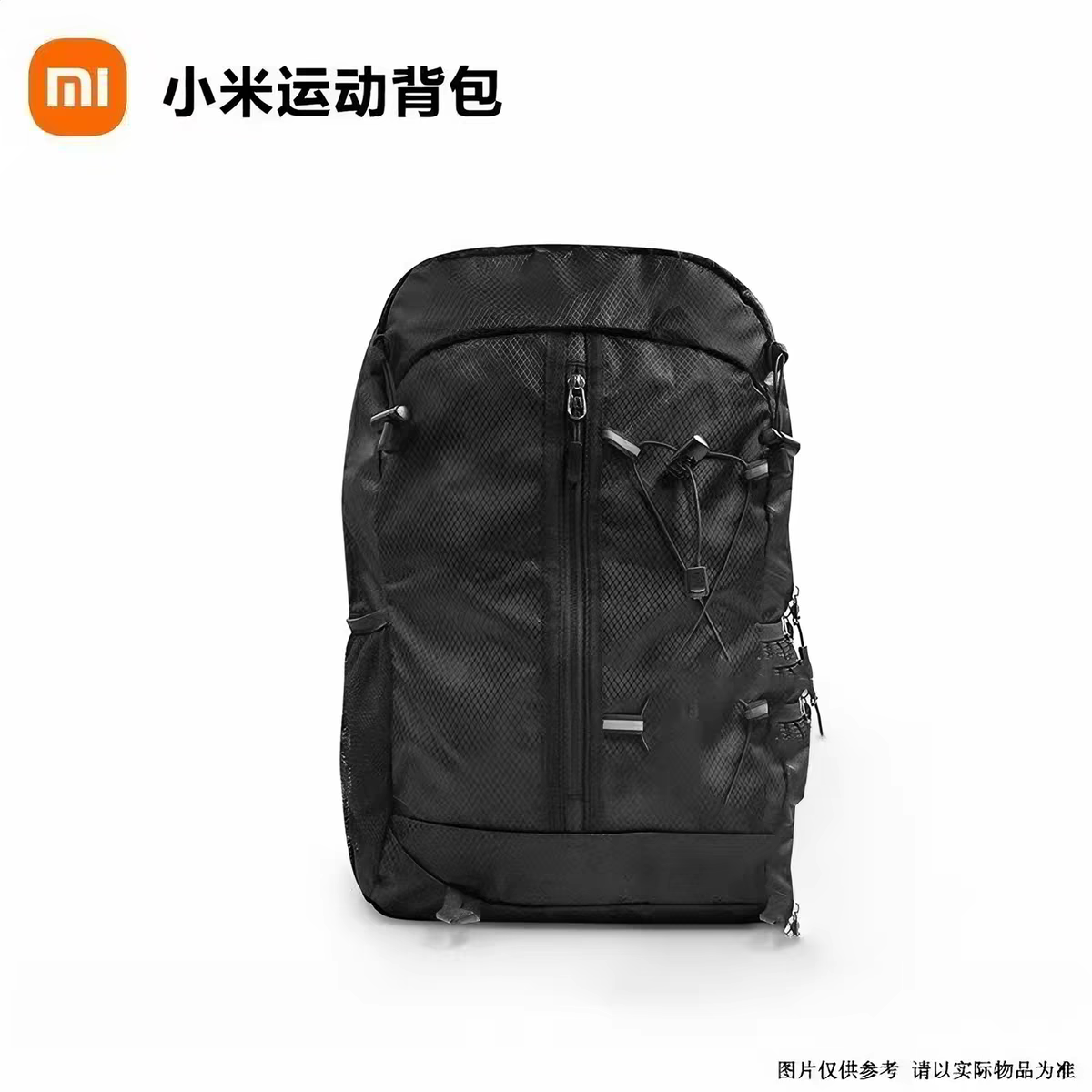 小米尊享探索礼盒里面轻便大容量旅行背包户外运动徒步背包可收纳