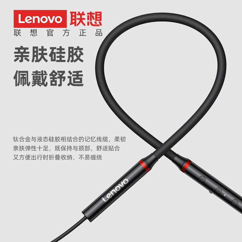 Lenovo/联想 HE05 X无线蓝牙耳机颈挂式磁吸长续航防水运动品牌