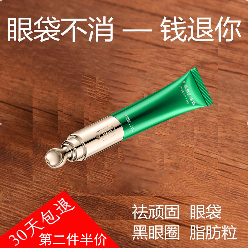 电动眼霜按摩提拉紧致淡化细纹黑眼圈抗皱去眼袋补水保湿学生女男