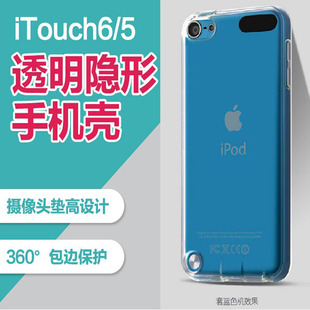 适用苹果ipod touch5保护套touch6/7代全包透明tpu硅胶防摔软外壳
