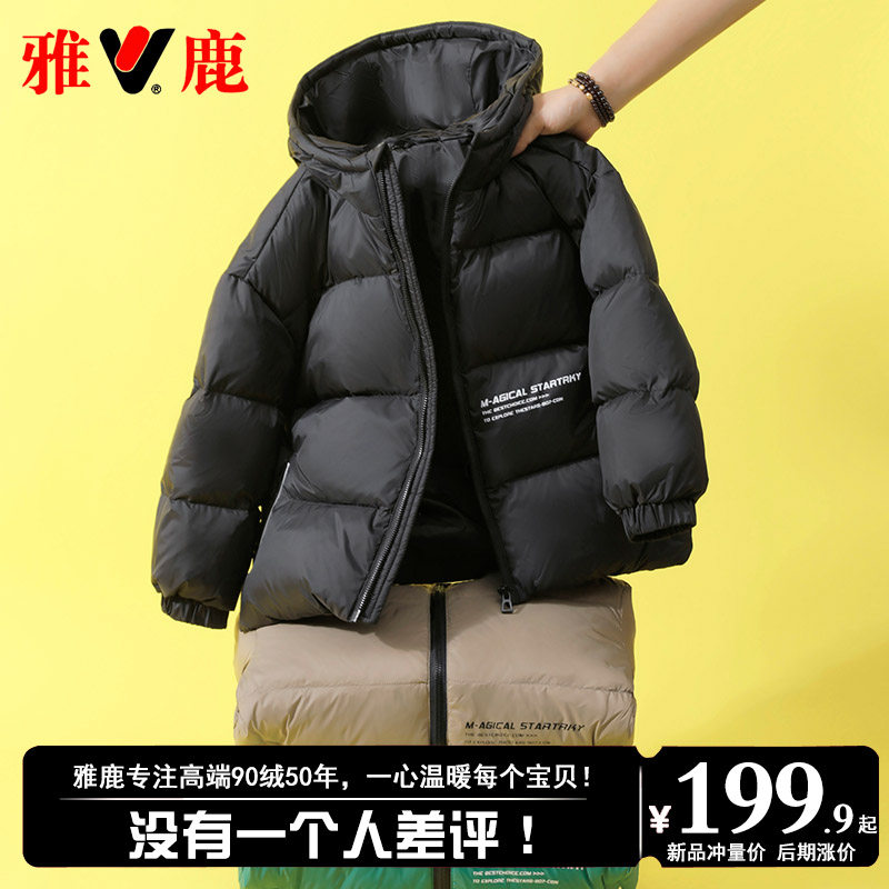 反季短款儿童羽绒服雅鹿