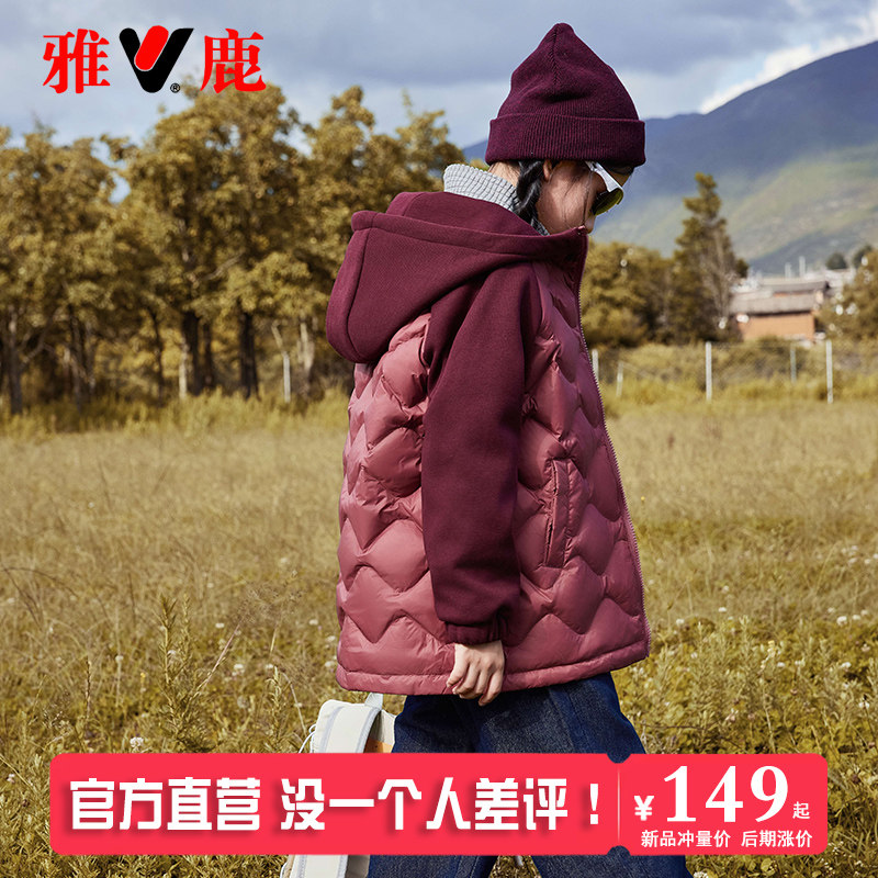 雅鹿儿童轻薄羽绒服男童女童宝宝2024新款小童大童秋冬季薄款外套
