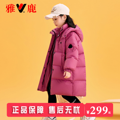 雅鹿中长款加厚羽绒服男童女童