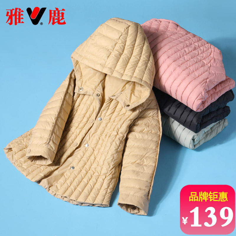 雅鹿轻薄儿童羽绒服男童女童宝宝幼童2025新款中小童洋气秋冬外套