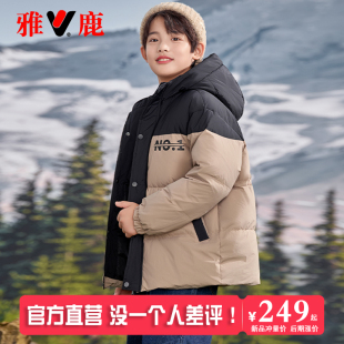 雅鹿儿童男童羽绒服男款男孩子2025新款洋气大童冬季加厚外套冬装
