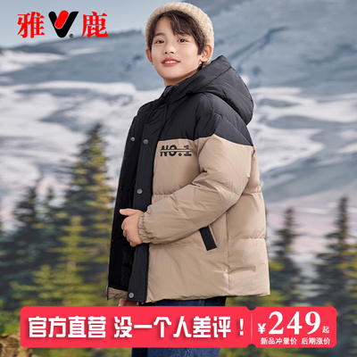 雅鹿男童加厚短款羽绒服