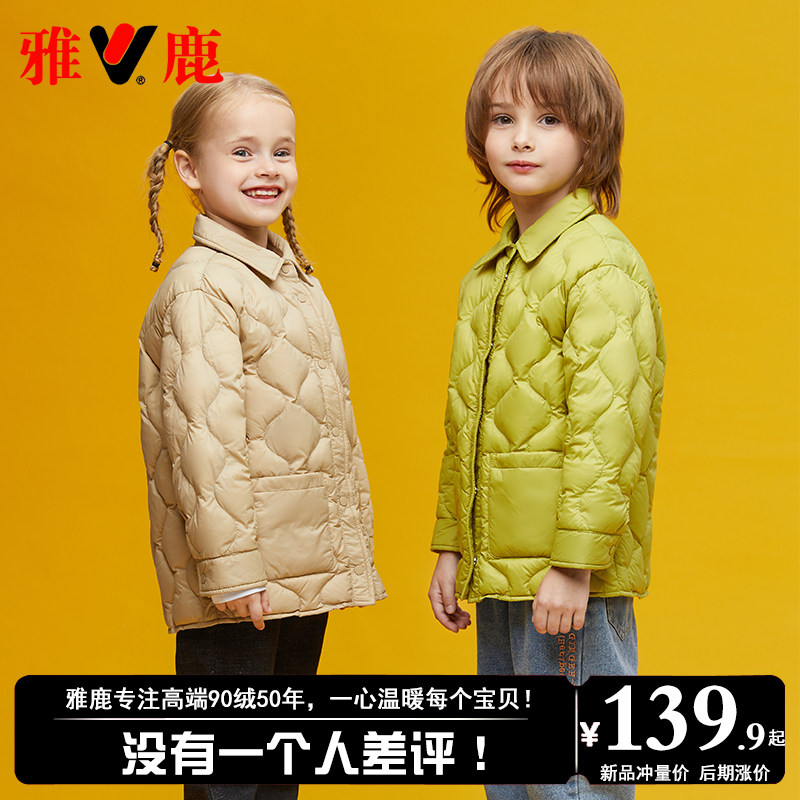 雅鹿2025新款洋气儿童轻薄羽绒服男童女童宝宝中大童短款冬季外套