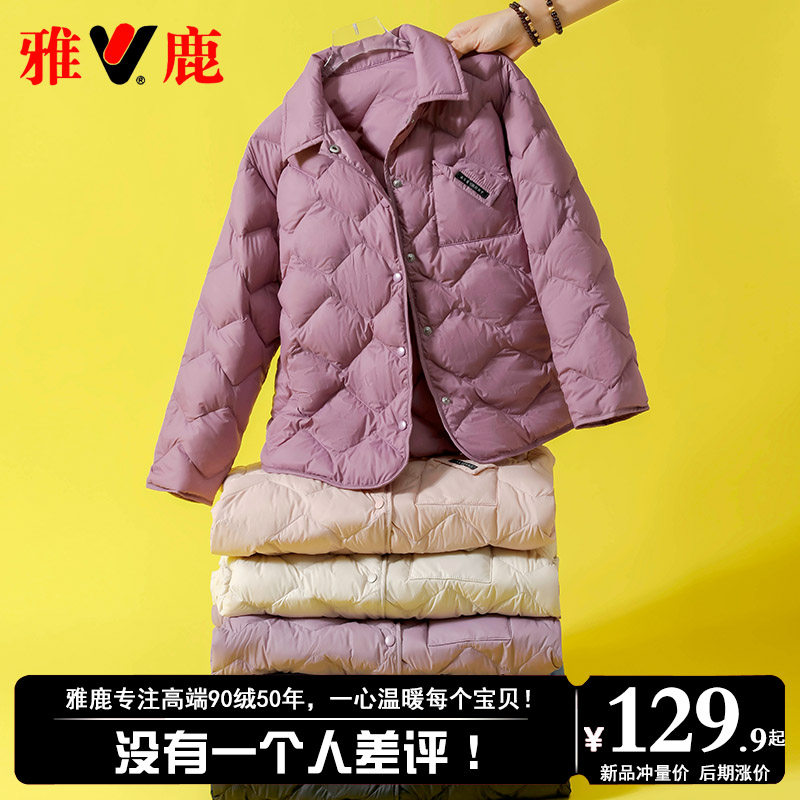 雅鹿2025新款洋气儿童轻薄羽绒服男童女童宝宝大小童短款冬季外套