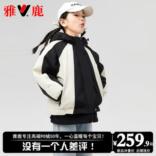 雅鹿儿童羽绒服女童男童2023新款派克冲锋衣大童冬季短款加厚外套