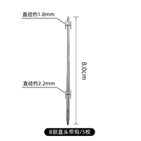 Крючка иглы B Модель 5 штук