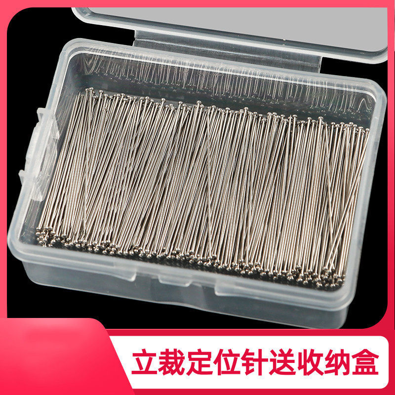 立体剪裁立裁珠针银色立裁服装定位定型大头针手工插针包固定工具