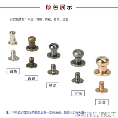 和尚头包带扣螺丝扣子配件奶嘴钉包包箱包固定金属钱包圆头