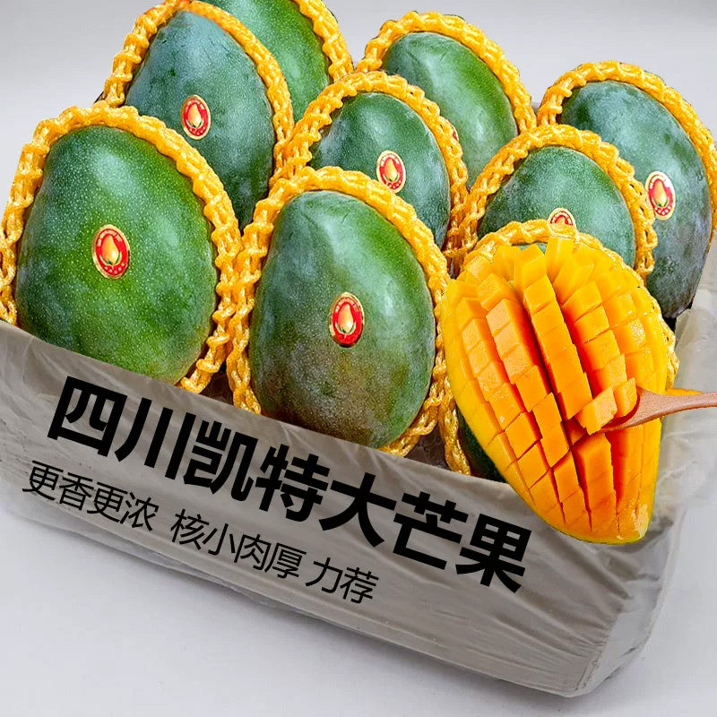精选凯特芒特大果3斤，限购一单