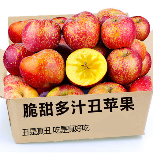 云南昭通丑苹果9颗，脆甜多汁！