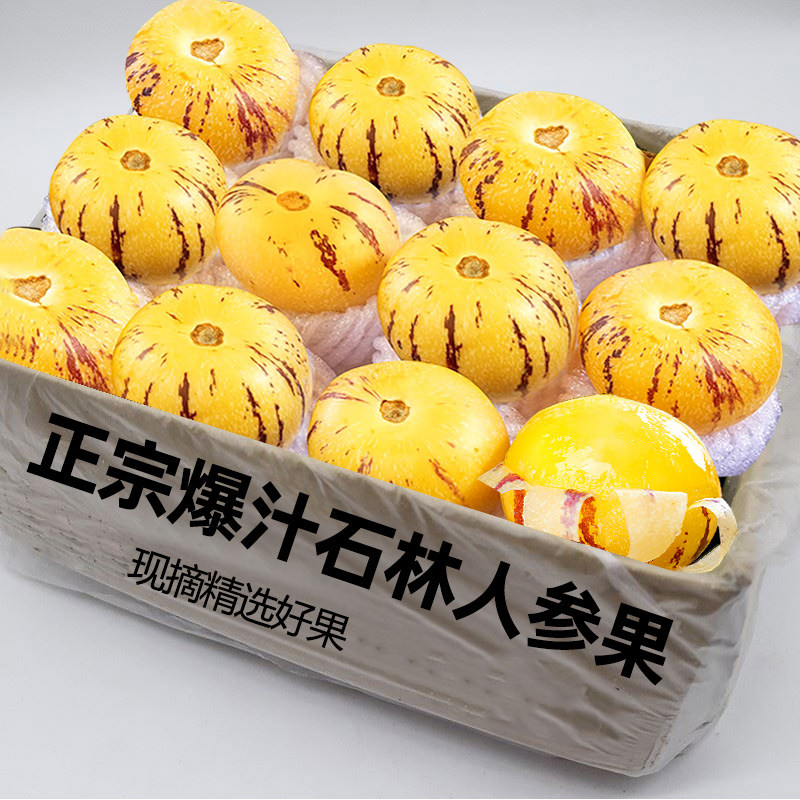 云南石林人参果新鲜水果当季整箱树上熟黄果圆果包邮人生果包邮