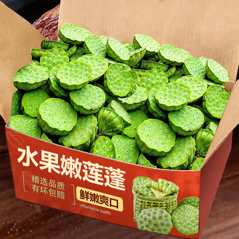 莲蓬新鲜现摘产地直发特产生吃当季水果蔬菜整箱湘莲超甜嫩莲子米