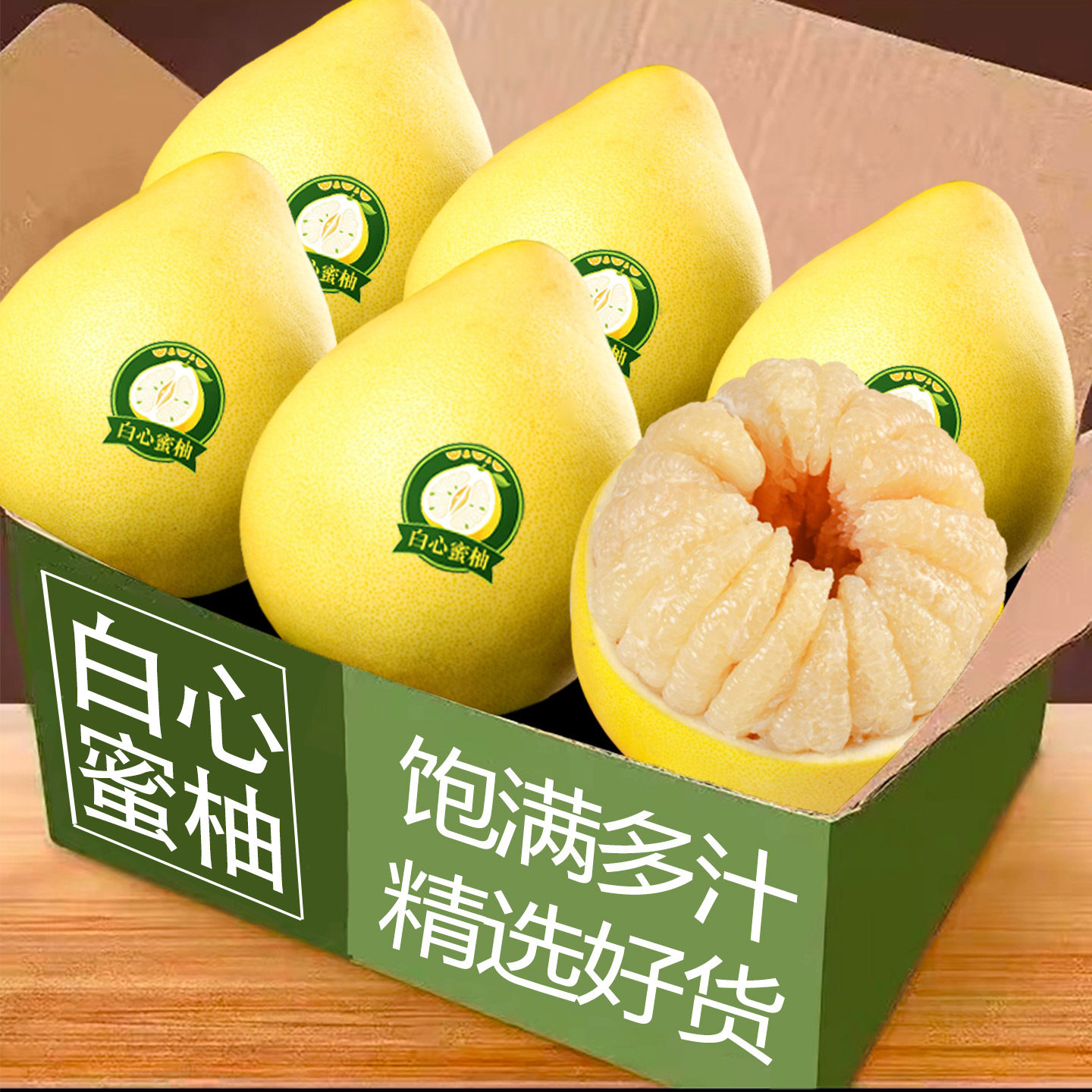 正宗精选白心蜜柚当季新鲜水果老树生长正宗白柚现摘白心蜜柚现发
