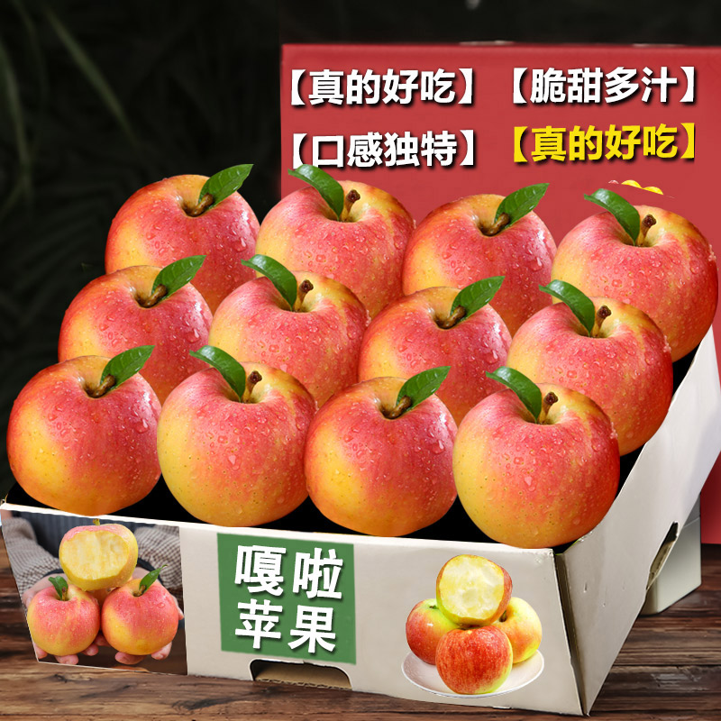 正宗现摘嘎啦苹果8颗,香甜多汁