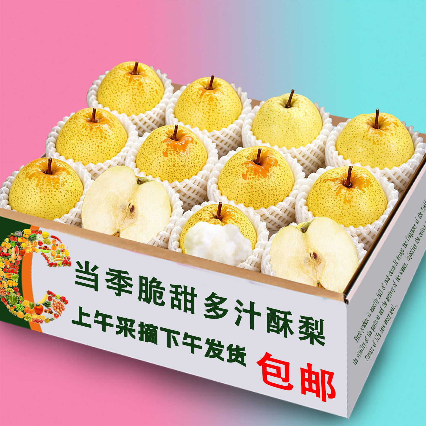 新鲜大酥梨新鲜梨子水果梨应季现摘整箱安徽特产汤山酥梨包邮脆甜