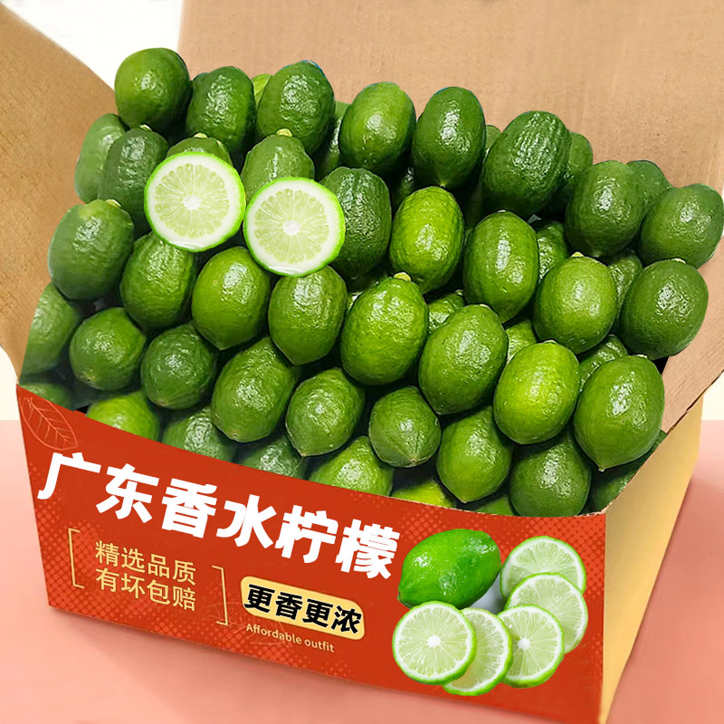 广东香水青柠檬10颗一级精选果