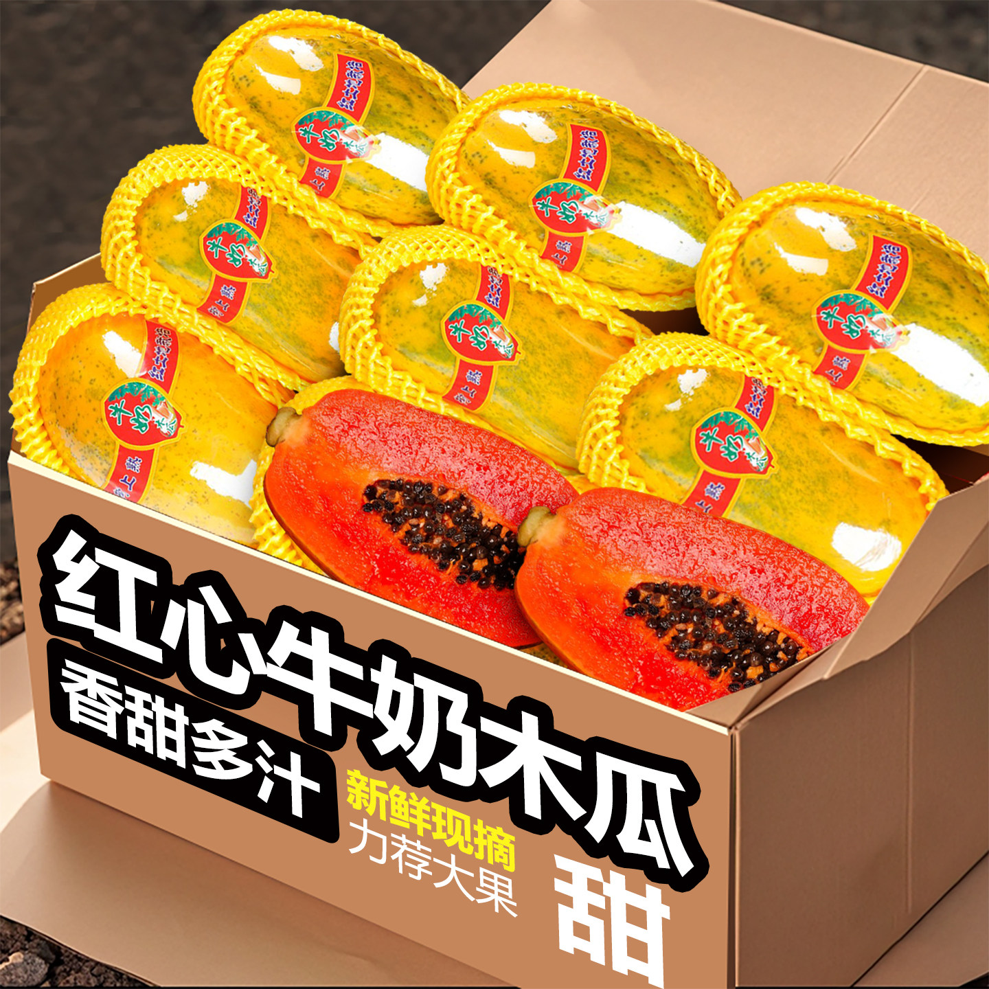 红心牛奶木瓜整箱新鲜包邮孕妇水果当季冰糖心青皮木瓜自然熟包邮
