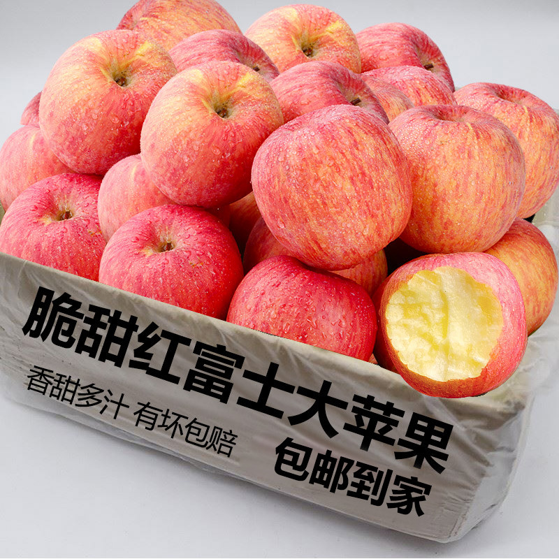 正宗山东烟台红富士苹果新鲜水果当季栖霞产地直发脆甜精品年货节