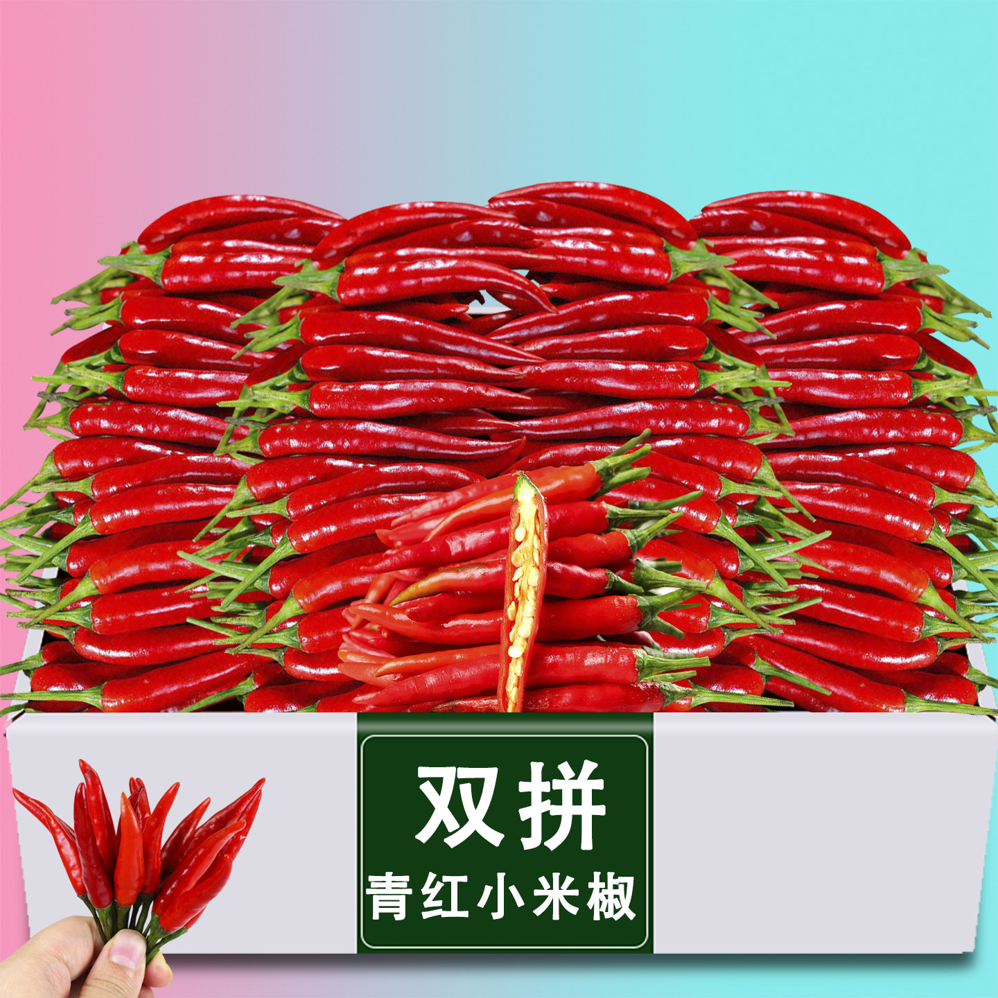 现摘农家小米辣1斤,香辣过瘾!