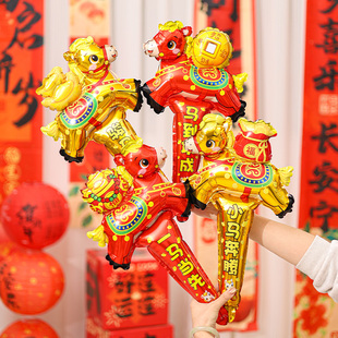 2026新年元旦马年手持棒气球幼儿园小礼品拍照道具装饰氛围布置