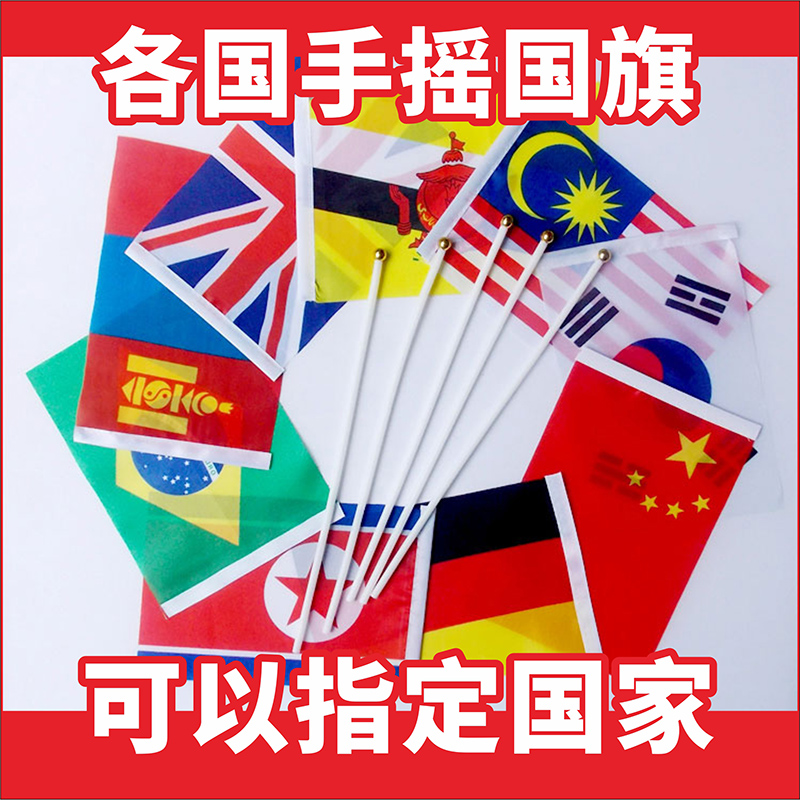 各国红旗各国国旗现货