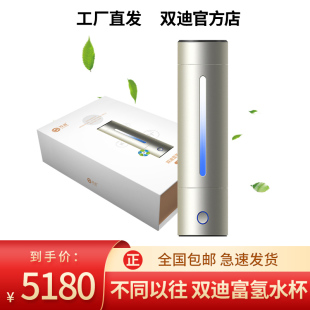 双迪富氢制水器水杯三代240ml便携式弱碱性水素水氢氧分离高浓度