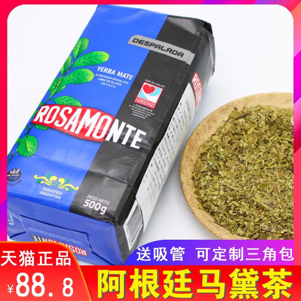 马黛茶阿根廷无梗三角包