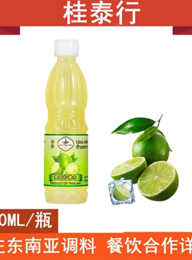 水妈妈牌柠檬水 泰国进口浓缩酸柑水青柠汁冬阴功沙拉饮品300ml