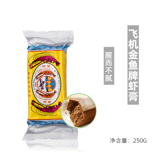 马来西亚飞机金鱼牌马拉盏虾膏 峇拉煎虾膏大虾膏 250g
