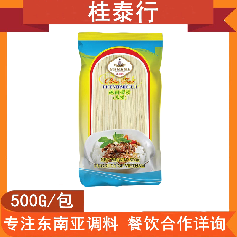 越南进口 水妈妈檬粉500g 干米粉米线细河粉春卷馅料牛肉捞檬原料